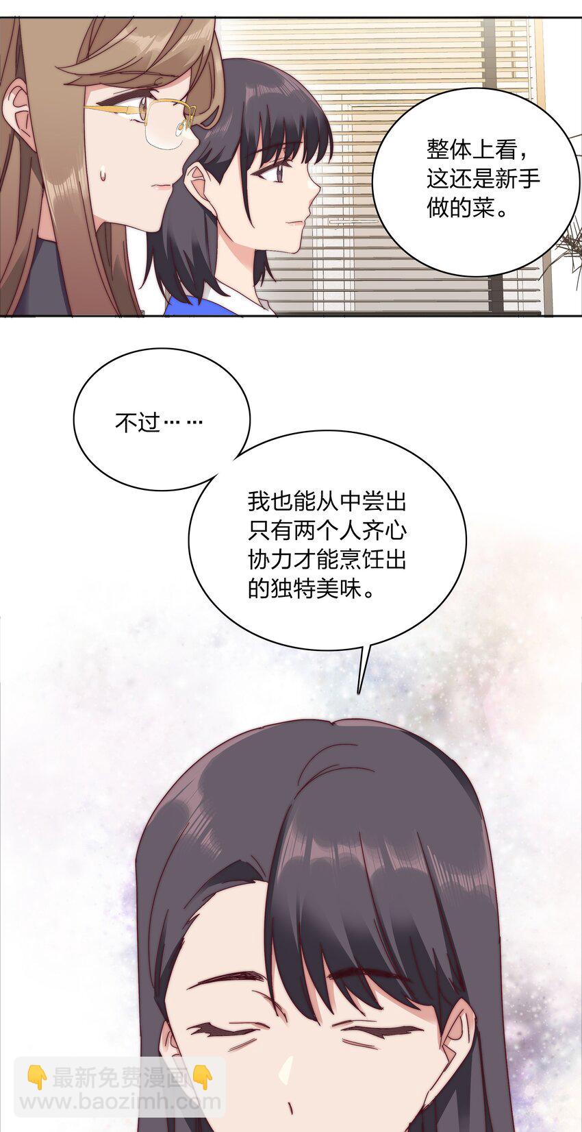 061 百合课堂开课啦！(1/2)-第64话