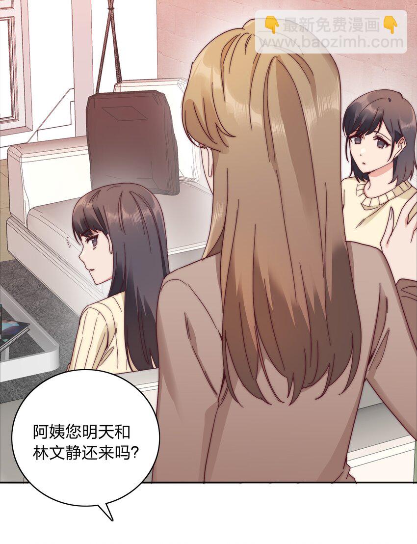 061 百合课堂开课啦！(1/2)-第64话