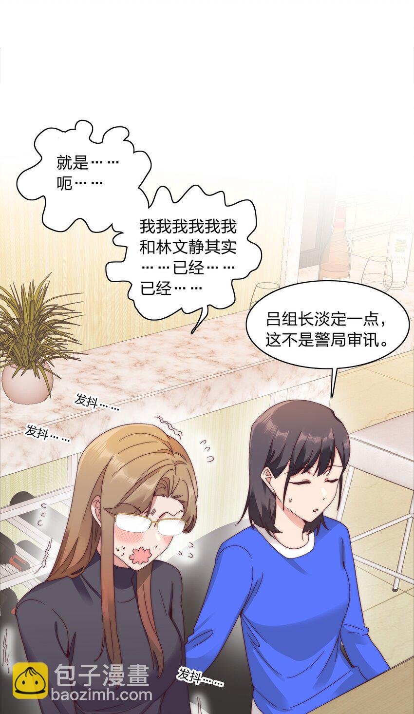 061 百合课堂开课啦！(1/2)-第64话