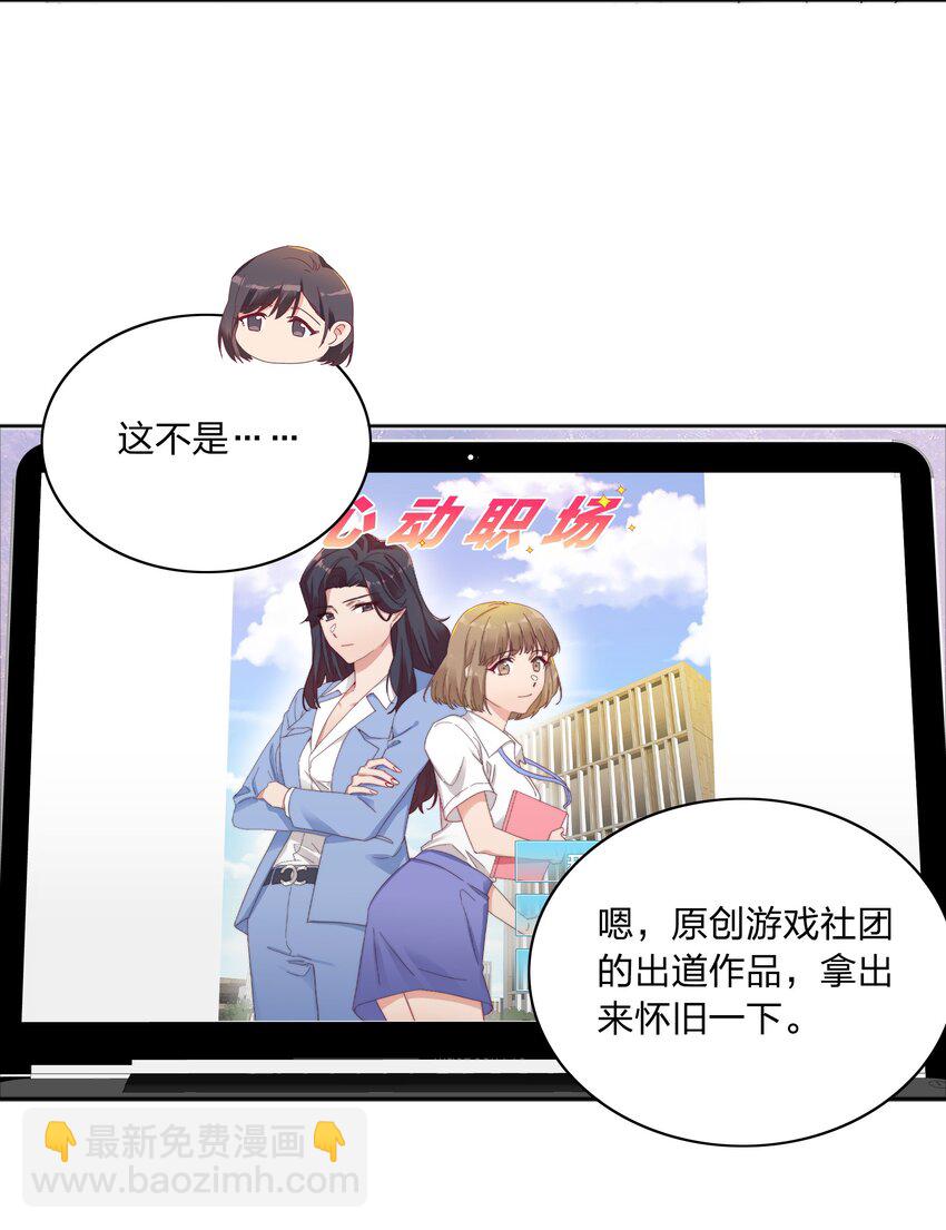 061 百合课堂开课啦！(1/2)-第64话