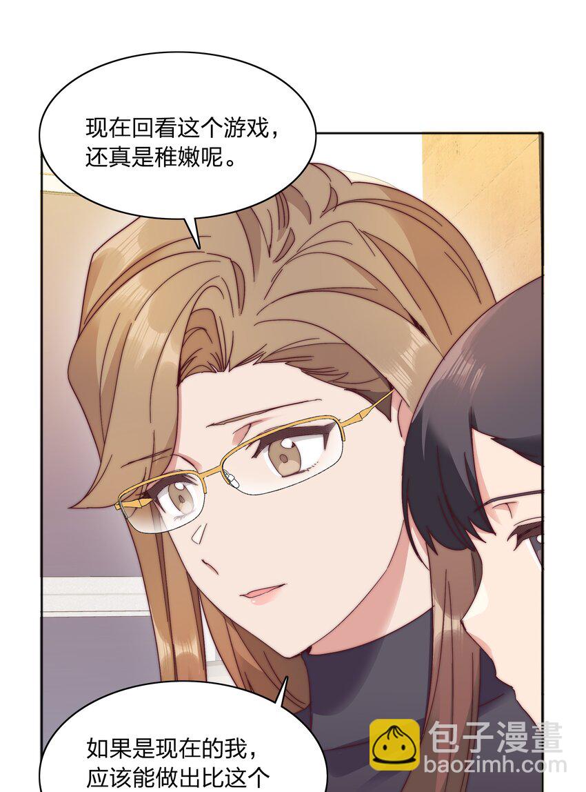 061 百合课堂开课啦！(1/2)-第64话