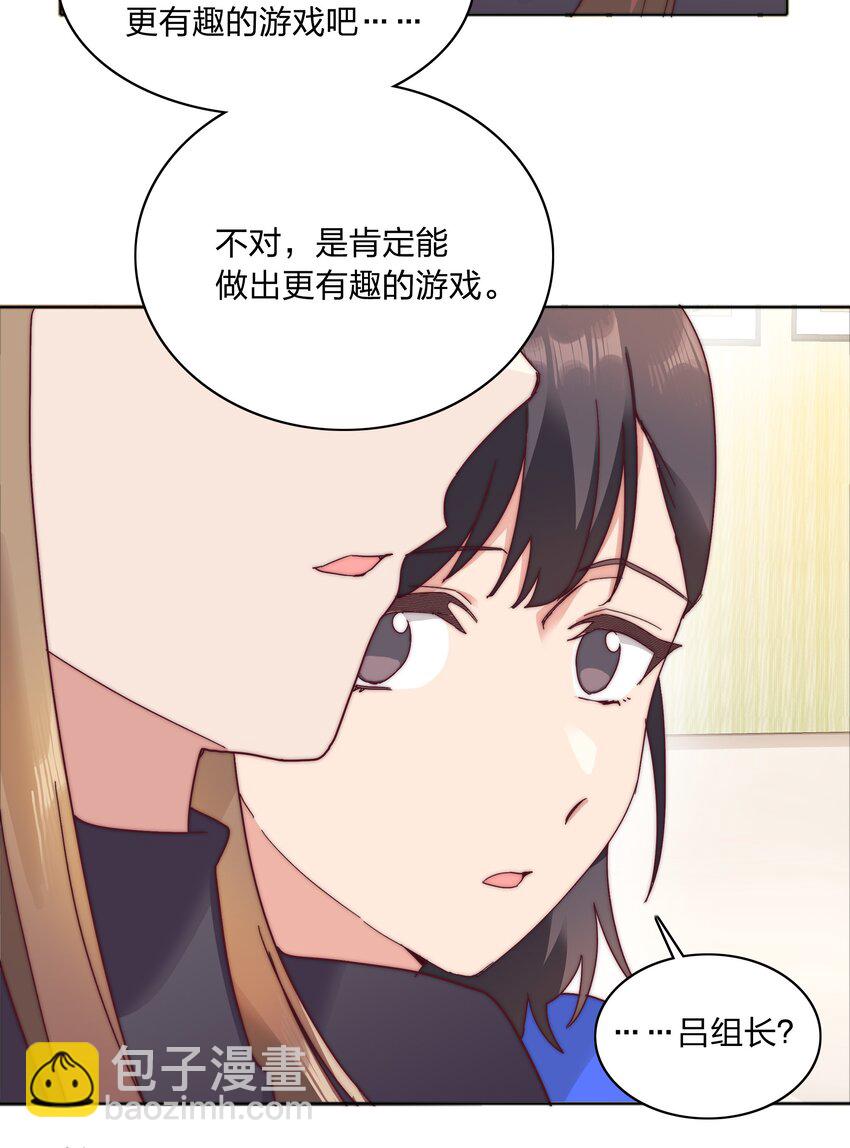 061 百合课堂开课啦！(1/2)-第64话