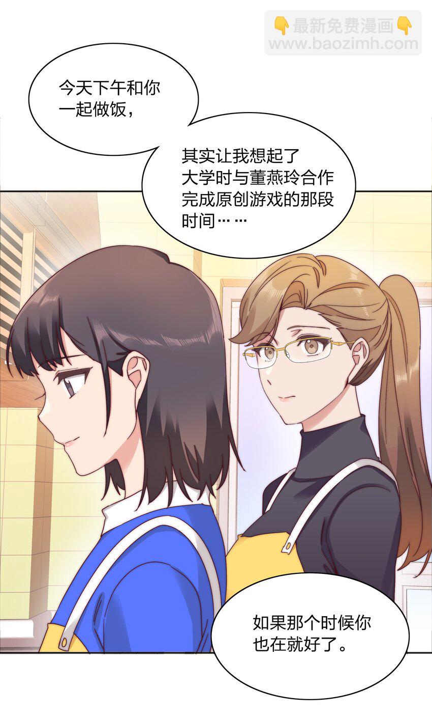 061 百合课堂开课啦！(1/2)-第64话