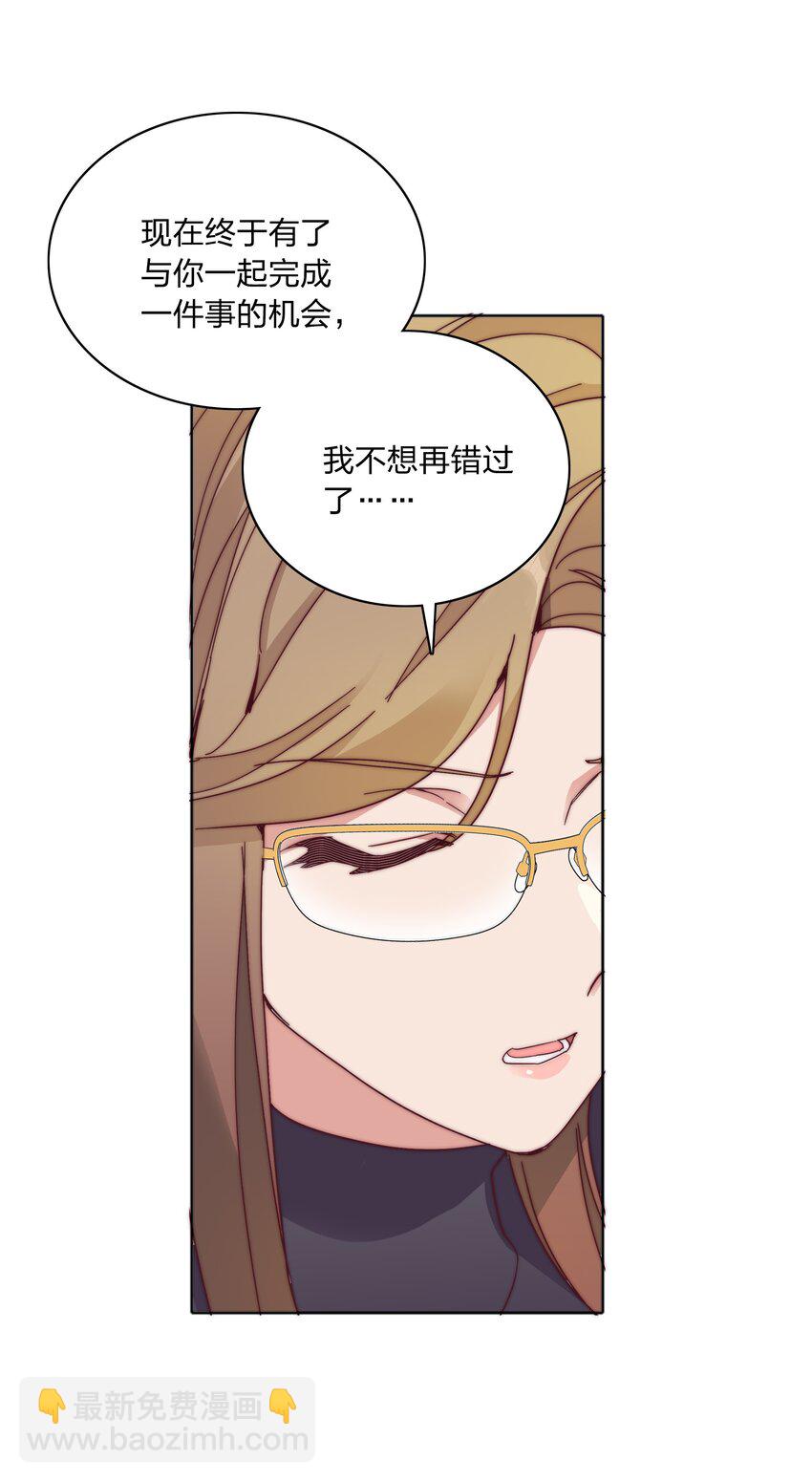 061 百合课堂开课啦！(1/2)-第64话