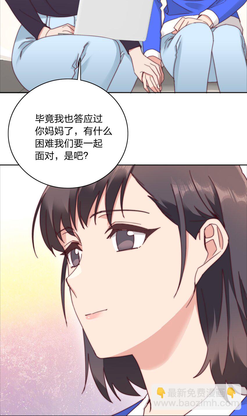 061 百合课堂开课啦！(1/2)-第64话