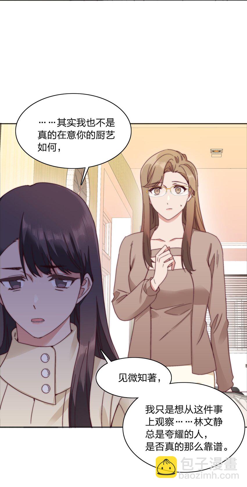 061 百合课堂开课啦！(1/2)-第64话