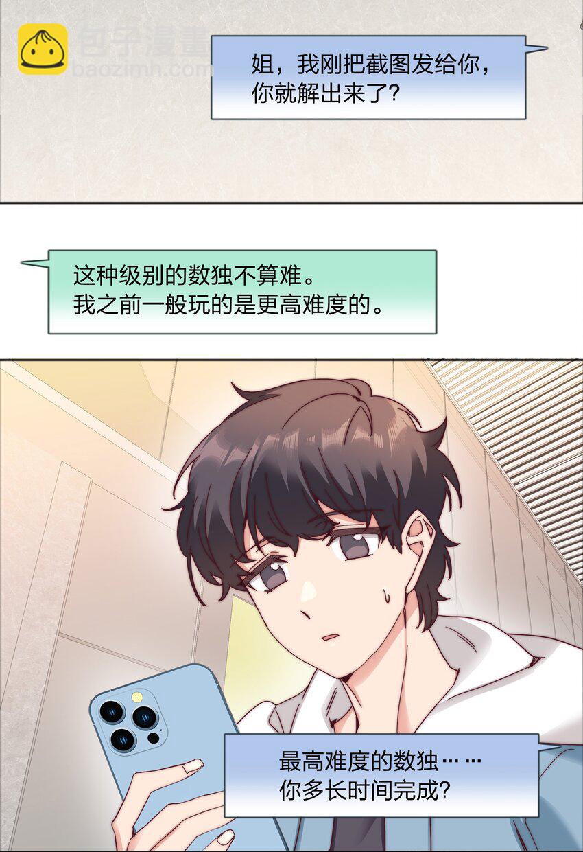 063 骑士的陨落(1/2)-第66话