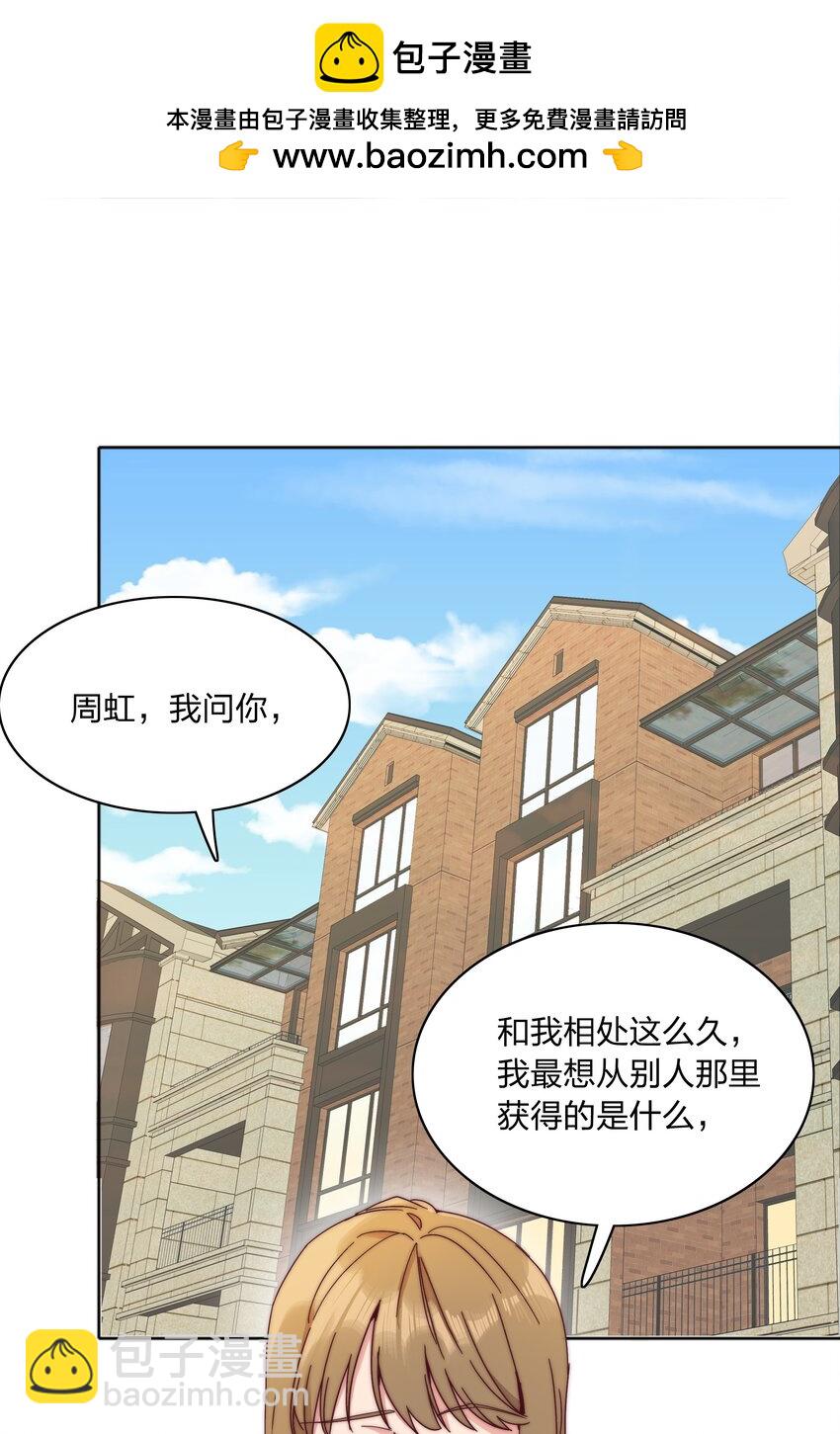 065 周虹又打人了嘿！(1/2)-第68话