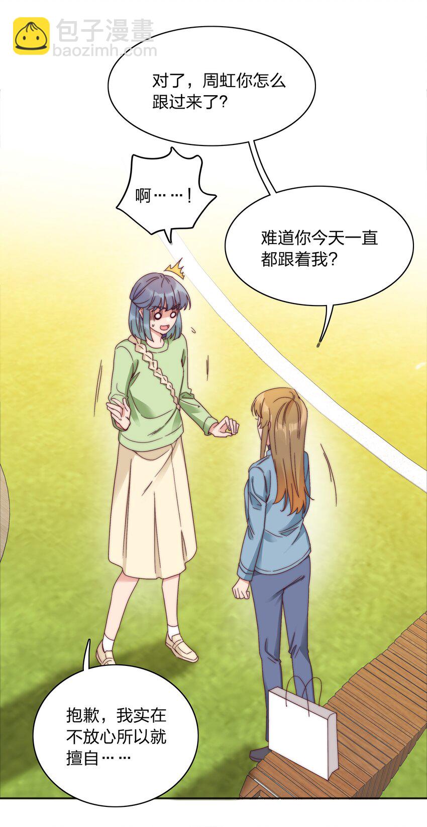 065 周虹又打人了嘿！(1/2)-第68话