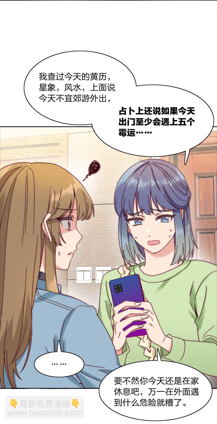 065 周虹又打人了嘿！(1/2)-第68话