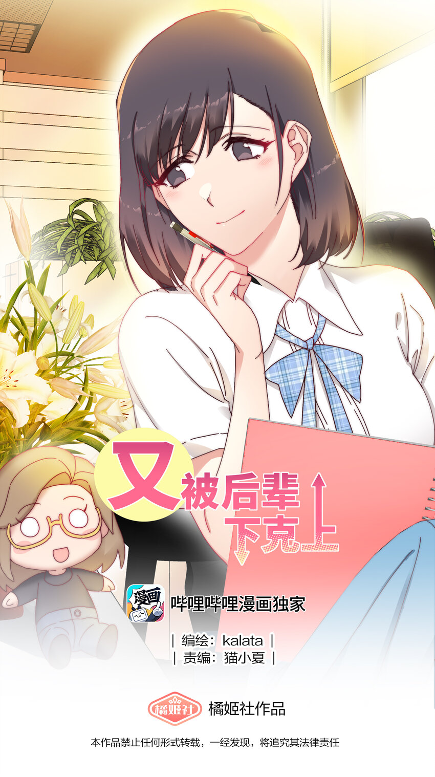 006 可不能浪费呀-第6话