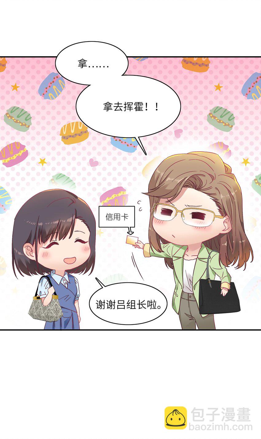 006 可不能浪费呀-第6话