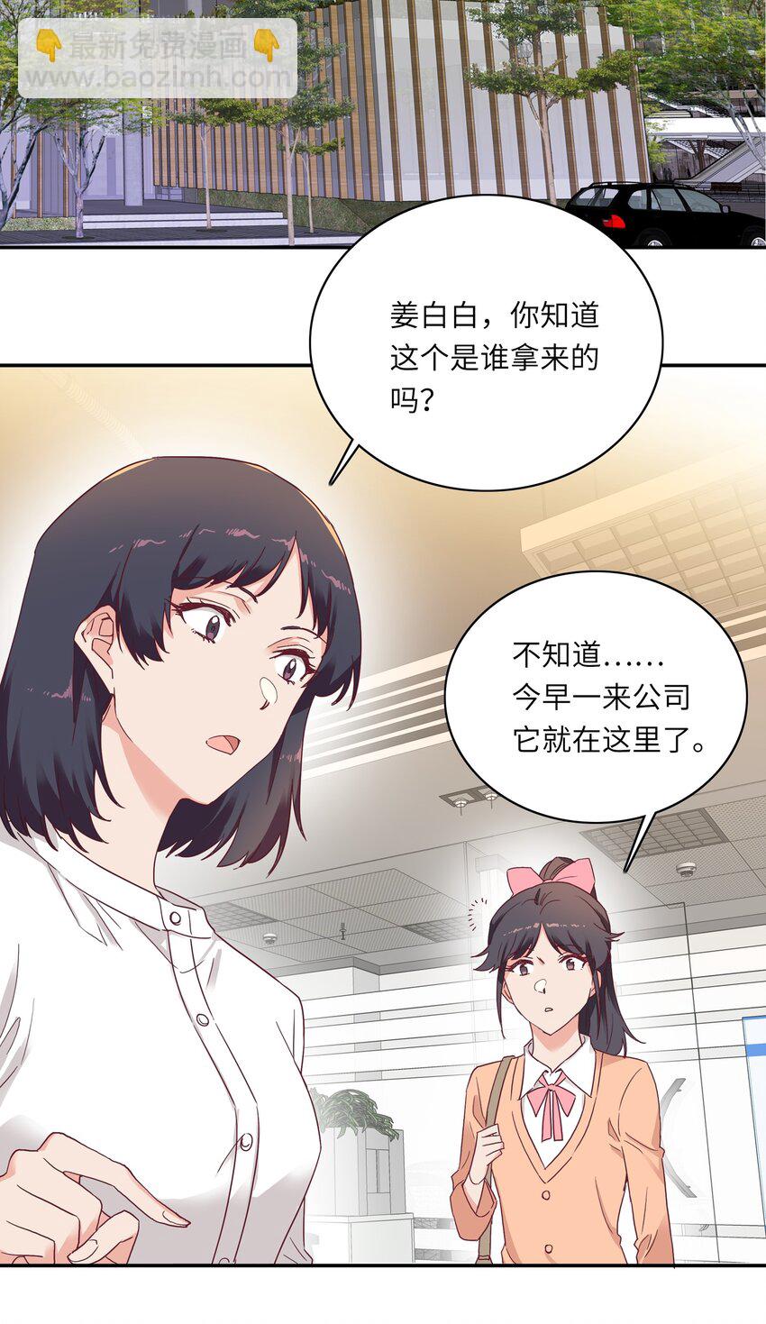 006 可不能浪费呀-第6话