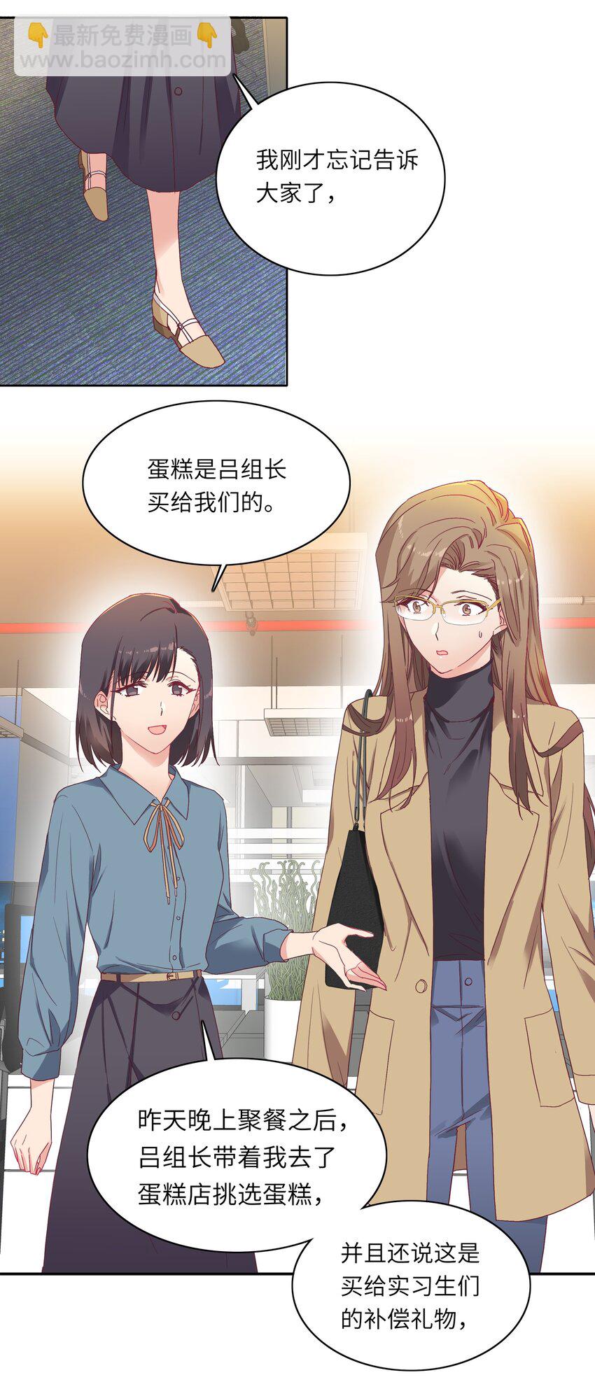 006 可不能浪费呀-第6话