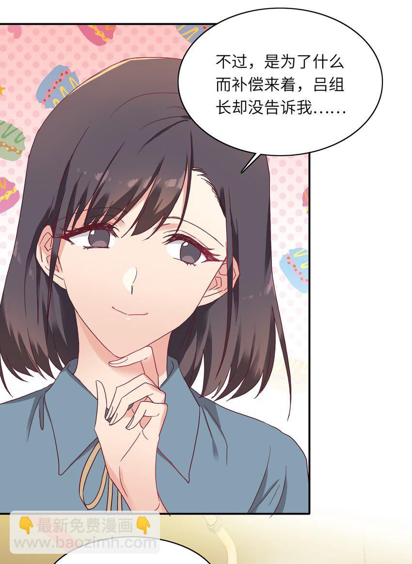 006 可不能浪费呀-第6话