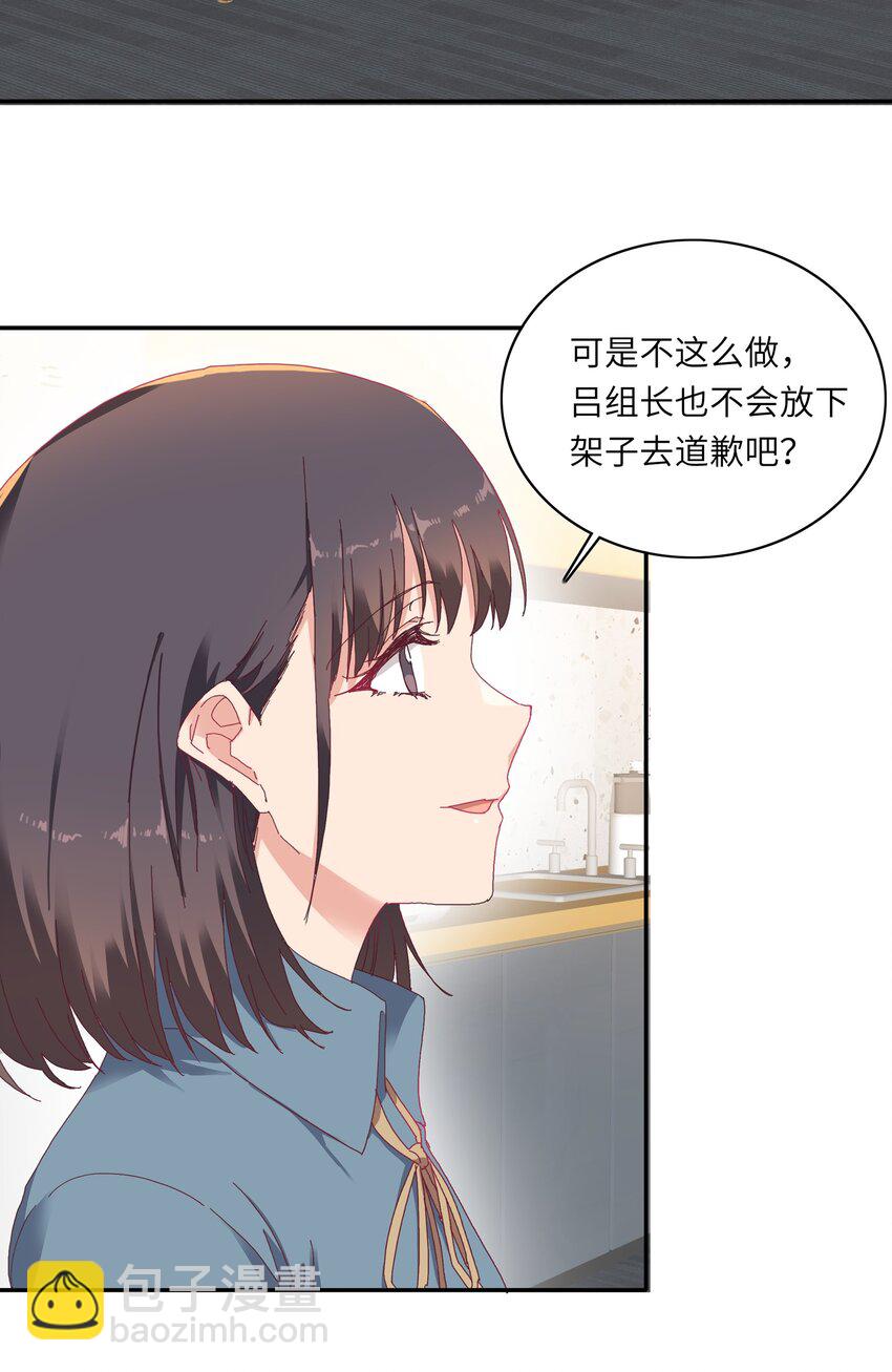 006 可不能浪费呀-第6话