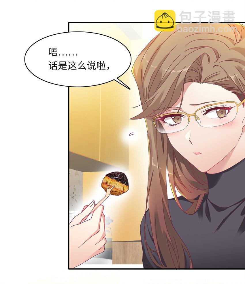 006 可不能浪费呀-第6话