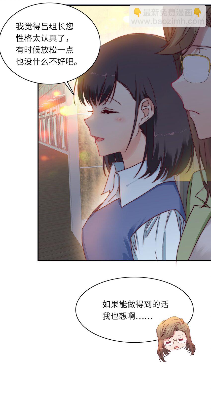 006 可不能浪费呀-第6话