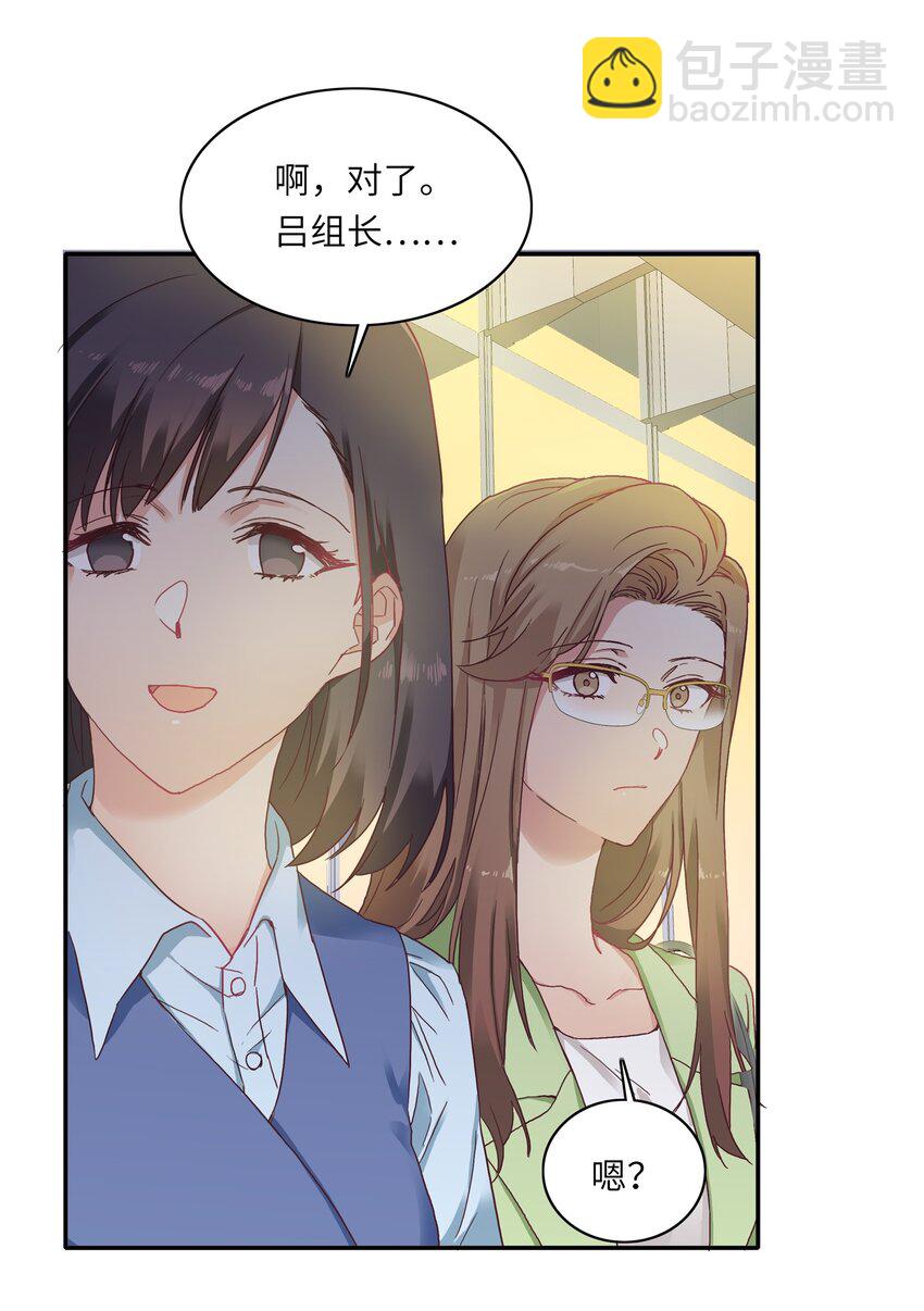 006 可不能浪费呀-第6话