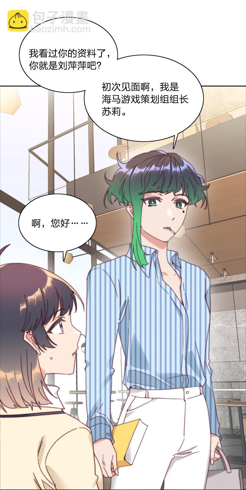 067 宠物-第72话