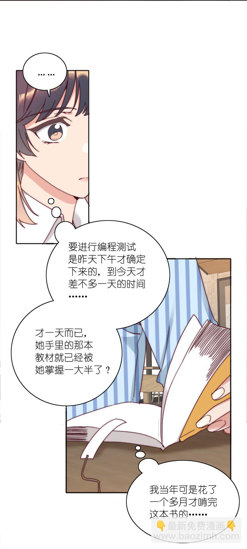 067 宠物-第72话