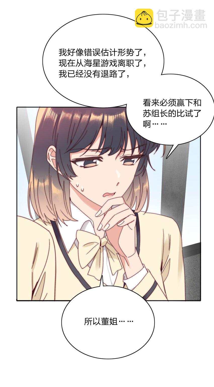 067 宠物-第72话