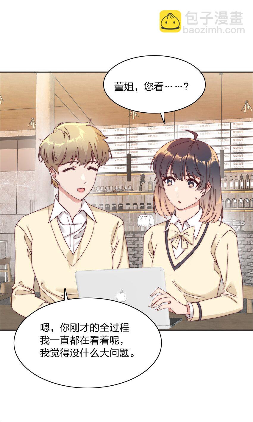 067 宠物-第72话