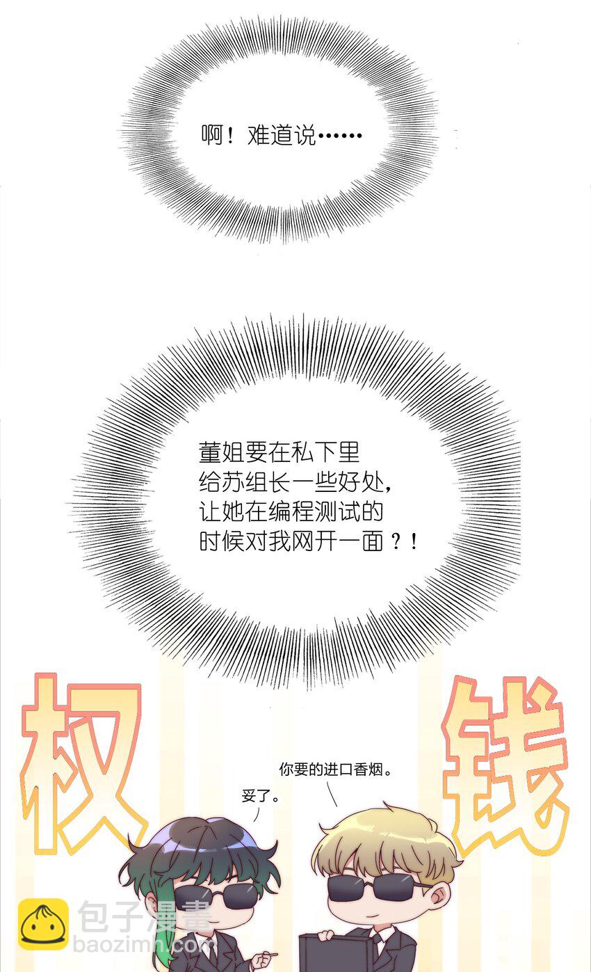 067 宠物-第72话