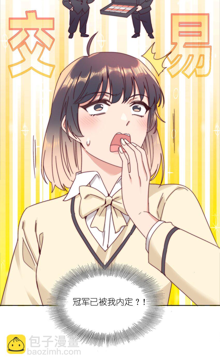 067 宠物-第72话