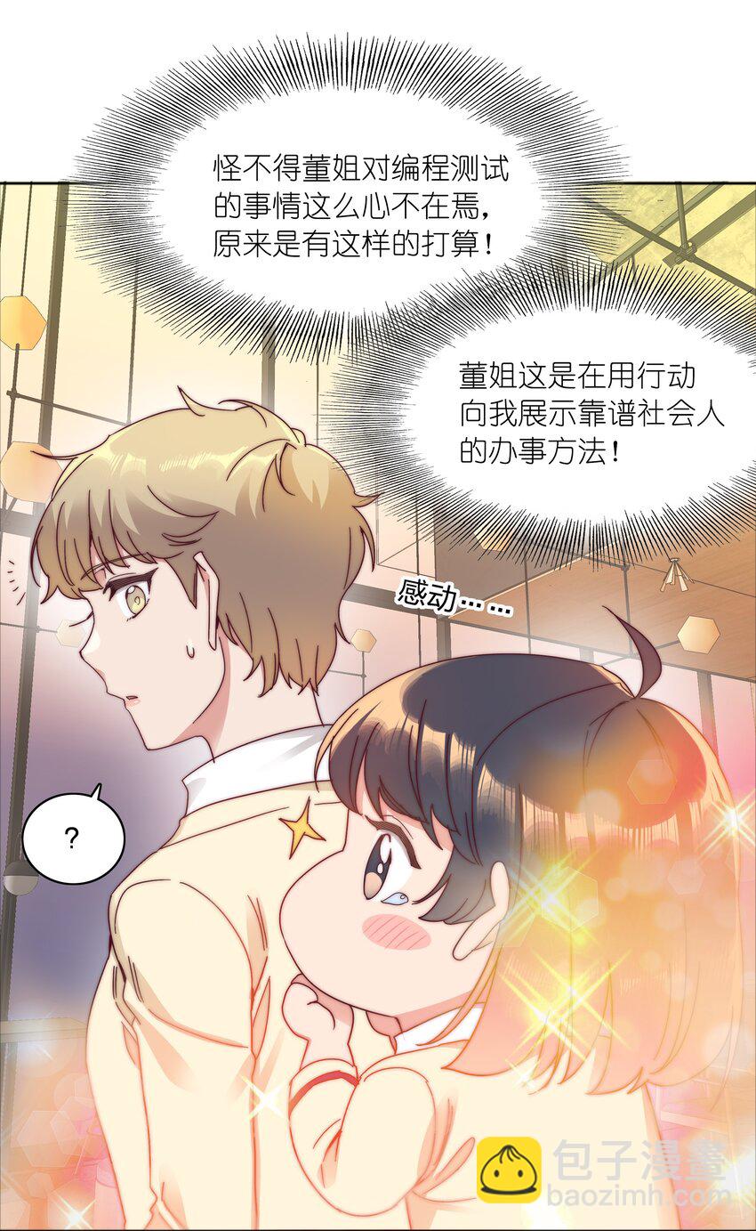 067 宠物-第72话