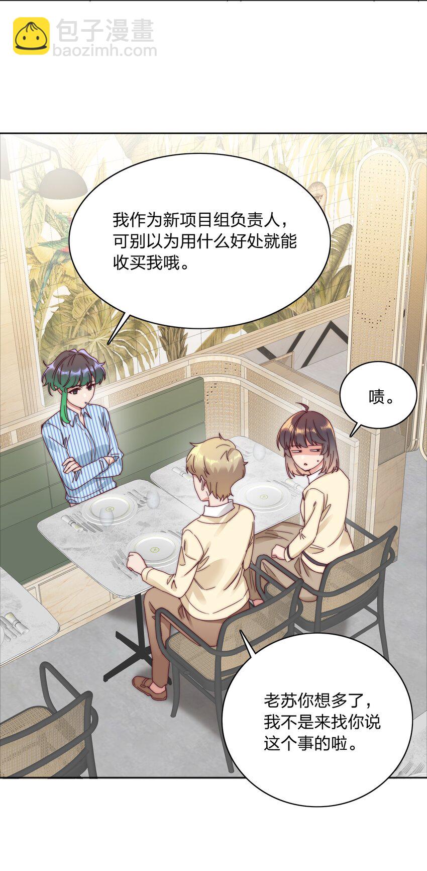 067 宠物-第72话