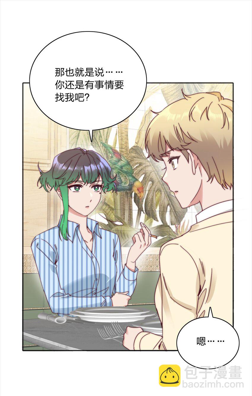 067 宠物-第72话