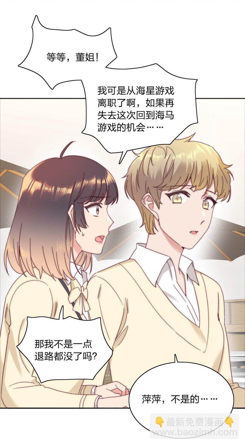 067 宠物-第72话