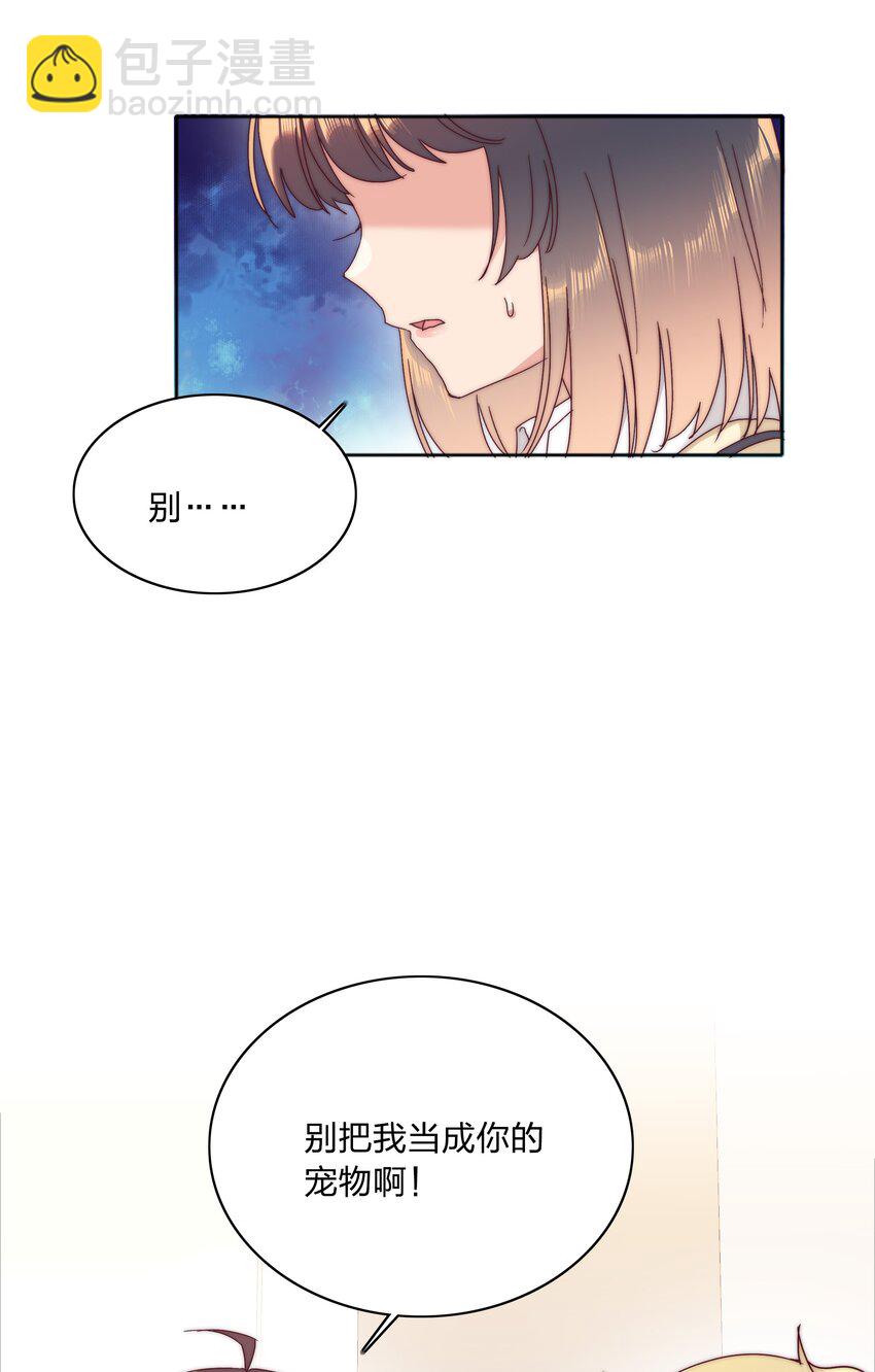 067 宠物-第72话