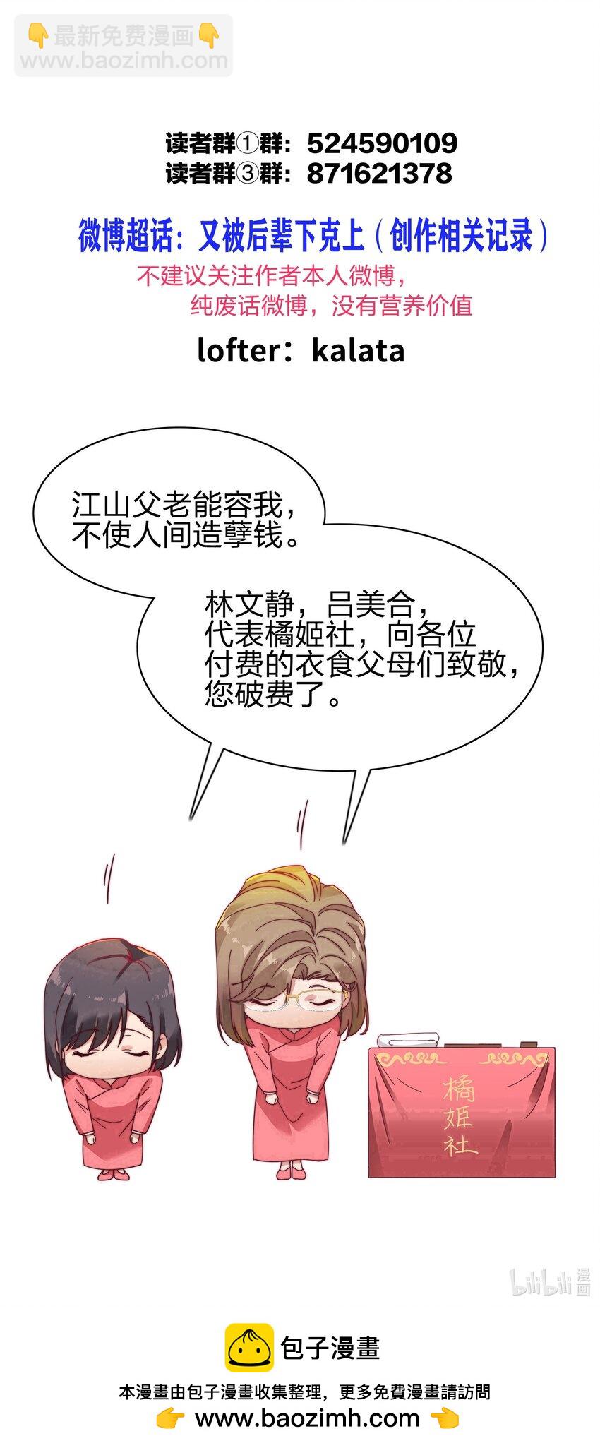 067 宠物-第72话