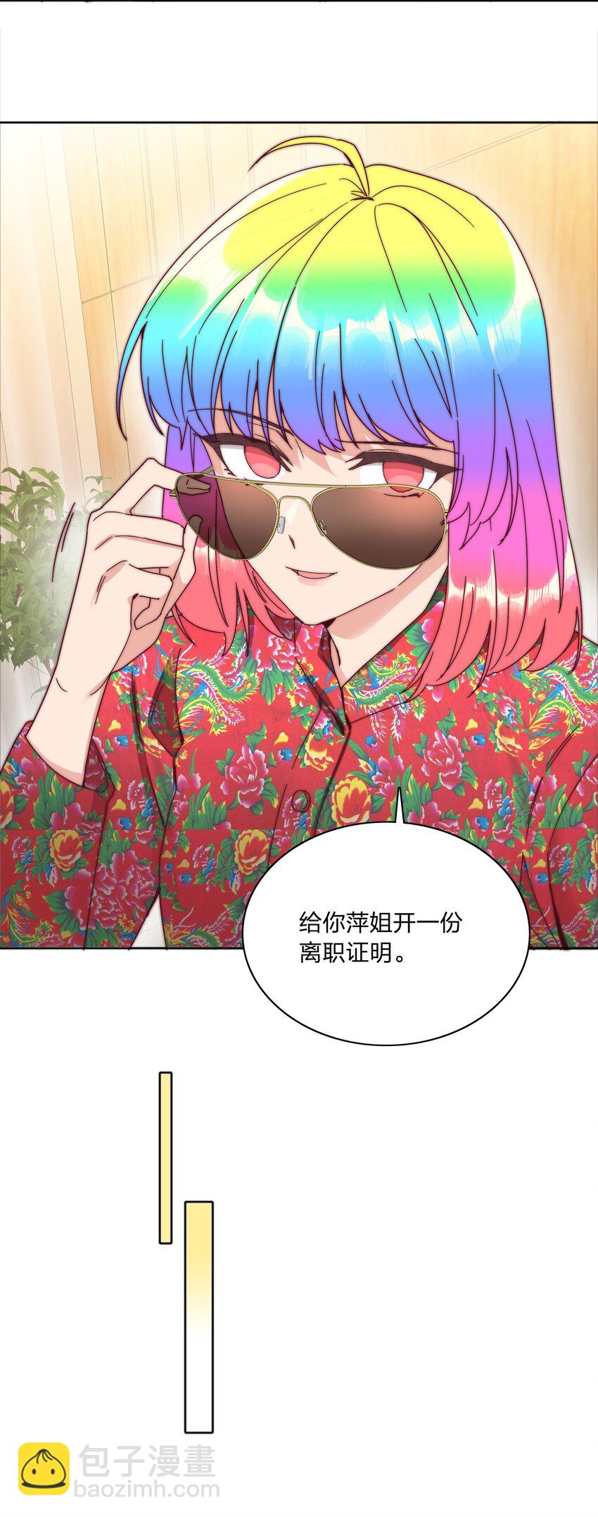 067 宠物-第72话