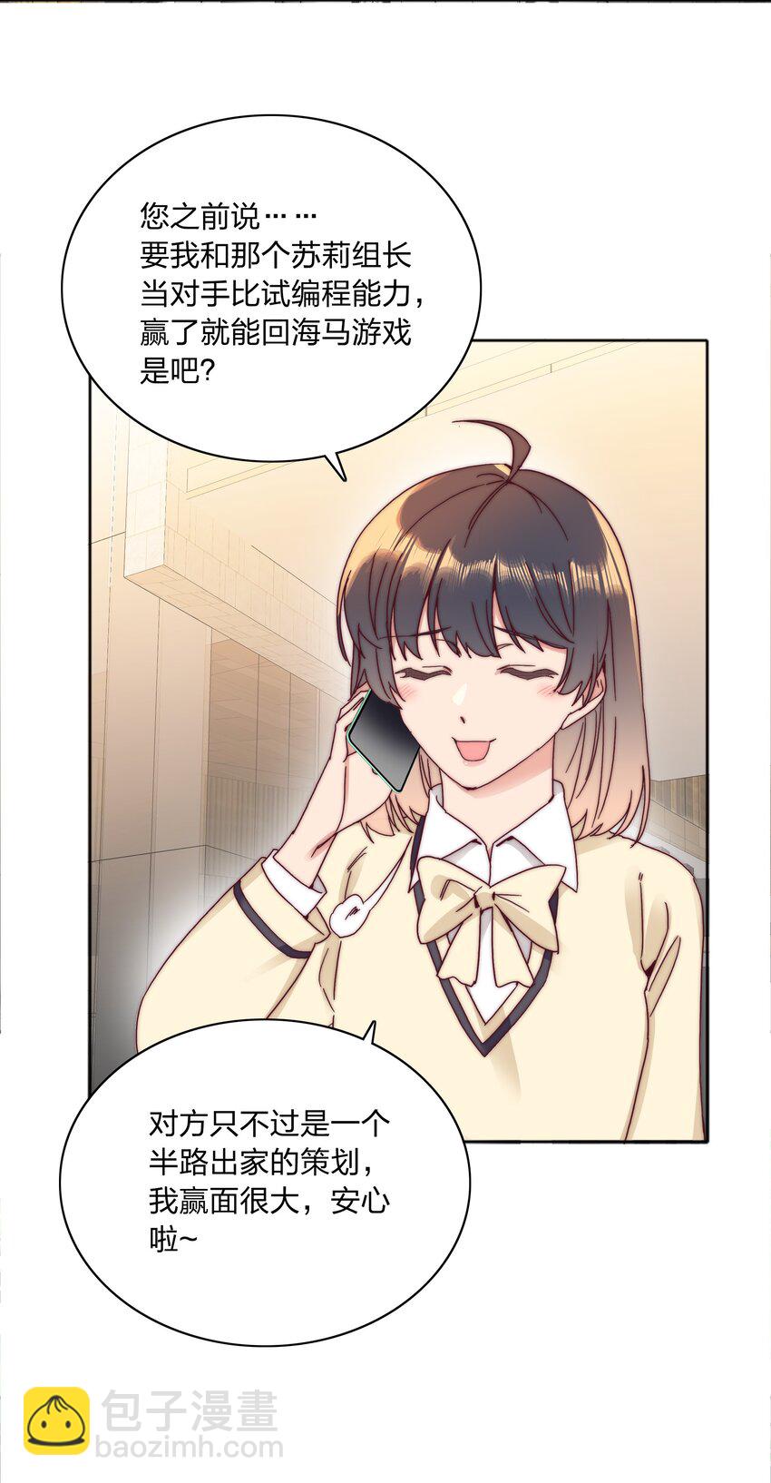 067 宠物-第72话