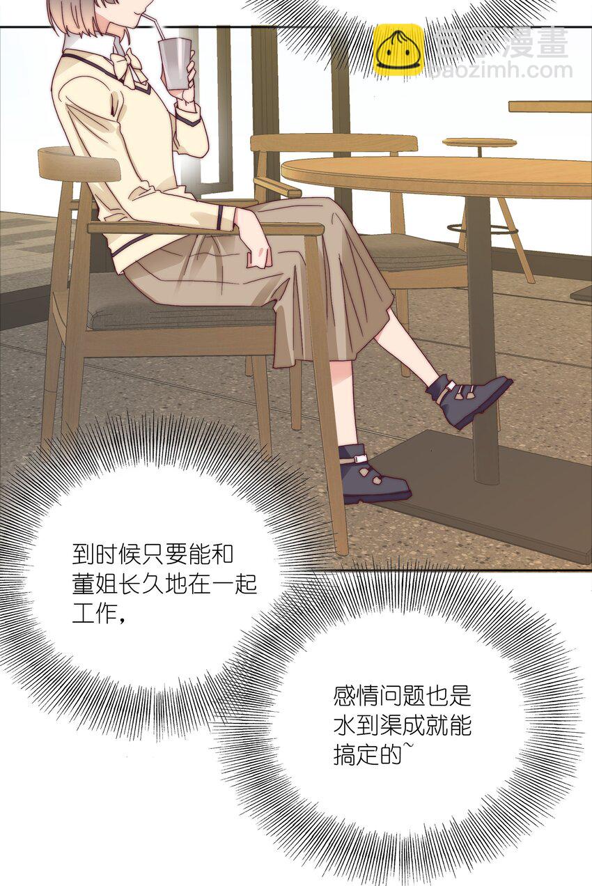 067 宠物-第72话