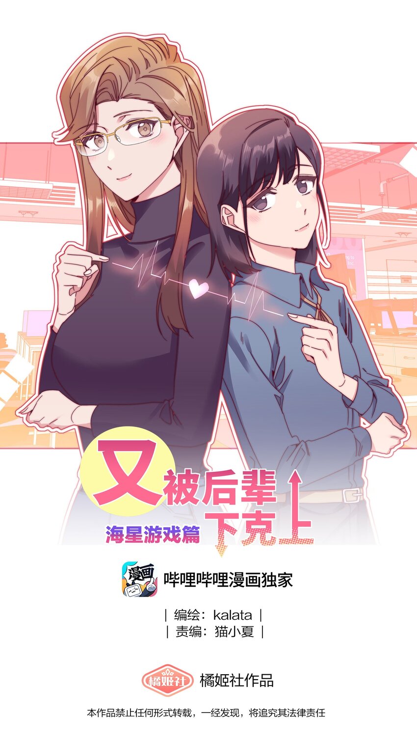 069 这可是送分题啊！(1/2)-第74话