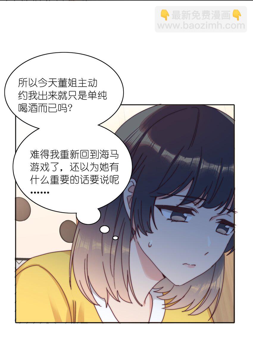 069 这可是送分题啊！(1/2)-第74话