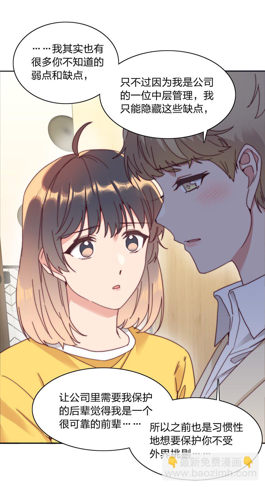 069 这可是送分题啊！(1/2)-第74话