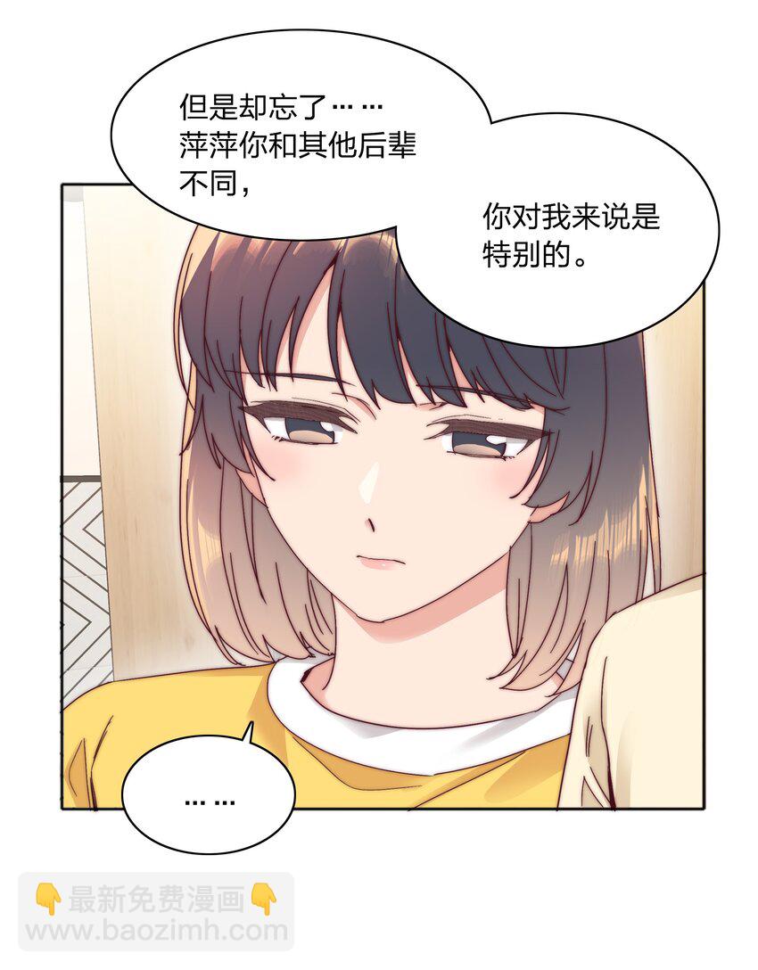 069 这可是送分题啊！(1/2)-第74话