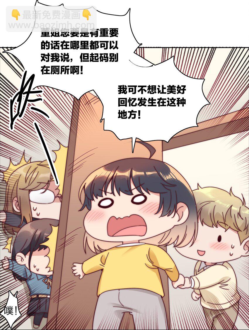 069 这可是送分题啊！(1/2)-第74话