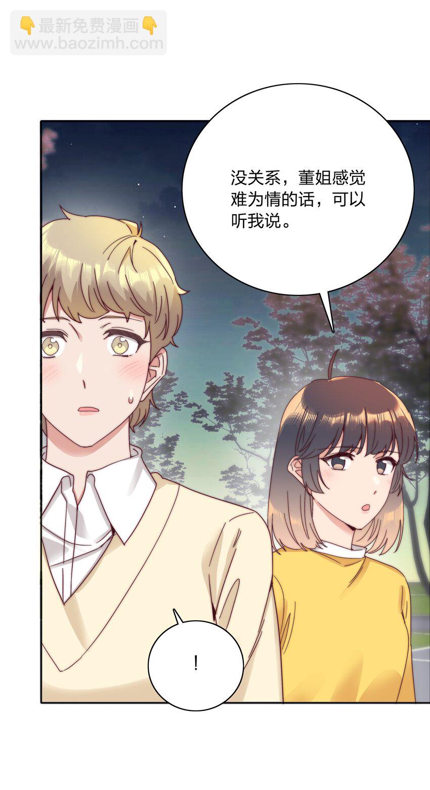 069 这可是送分题啊！(1/2)-第74话