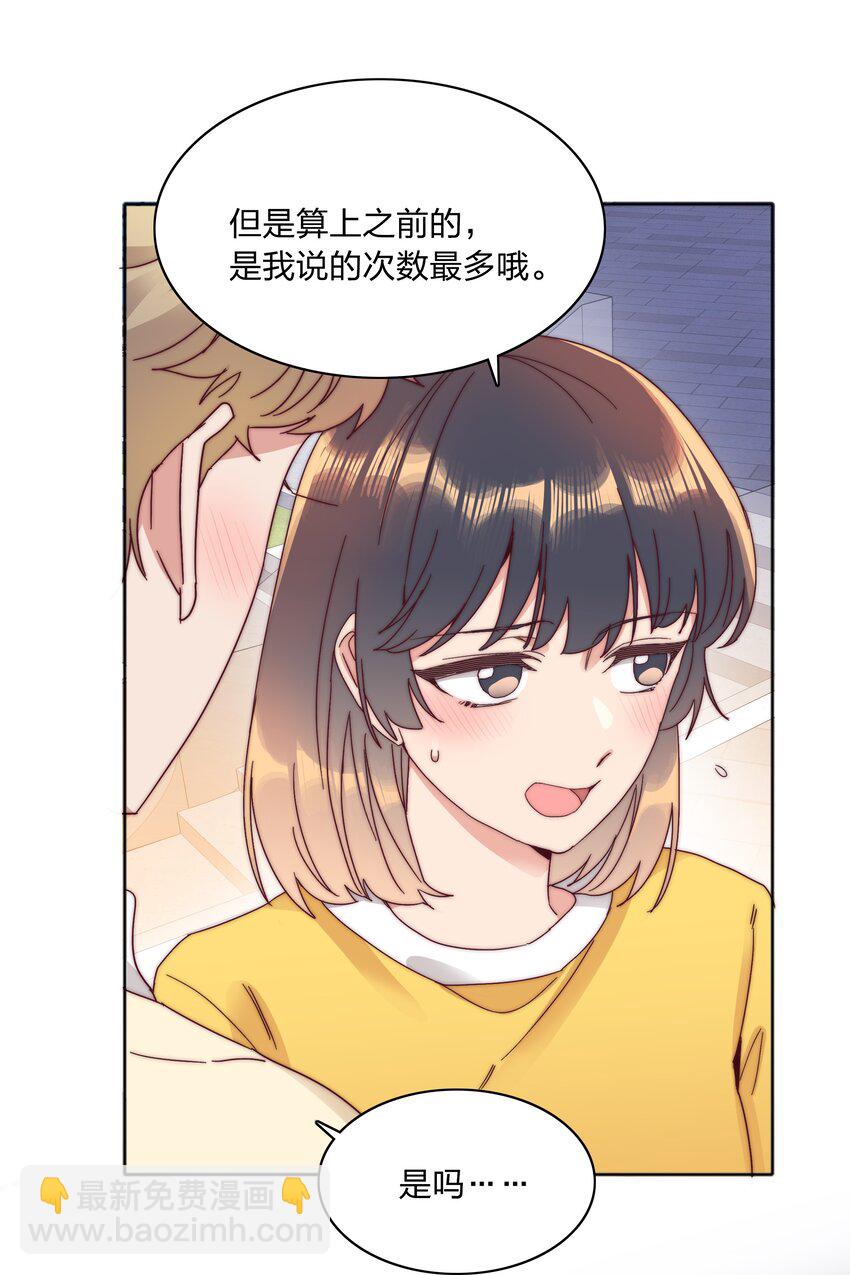 069 这可是送分题啊！(1/2)-第74话