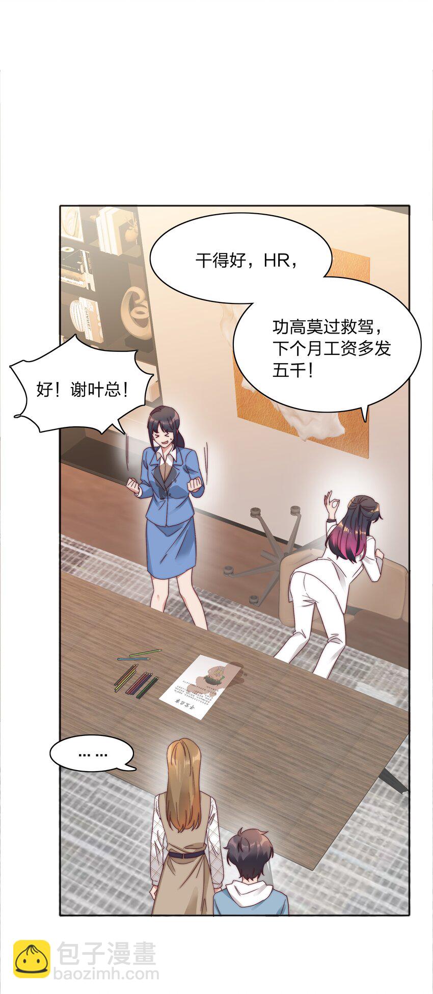 072 自闭球体（获奖公布）(1/2)-第78话