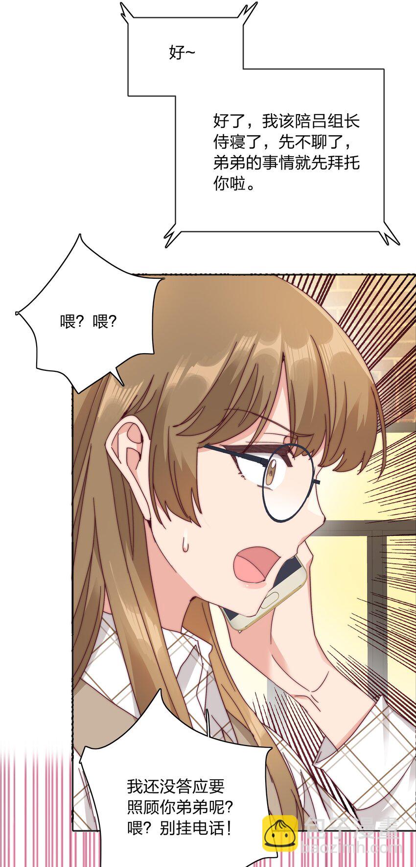 072 自闭球体（获奖公布）(1/2)-第78话