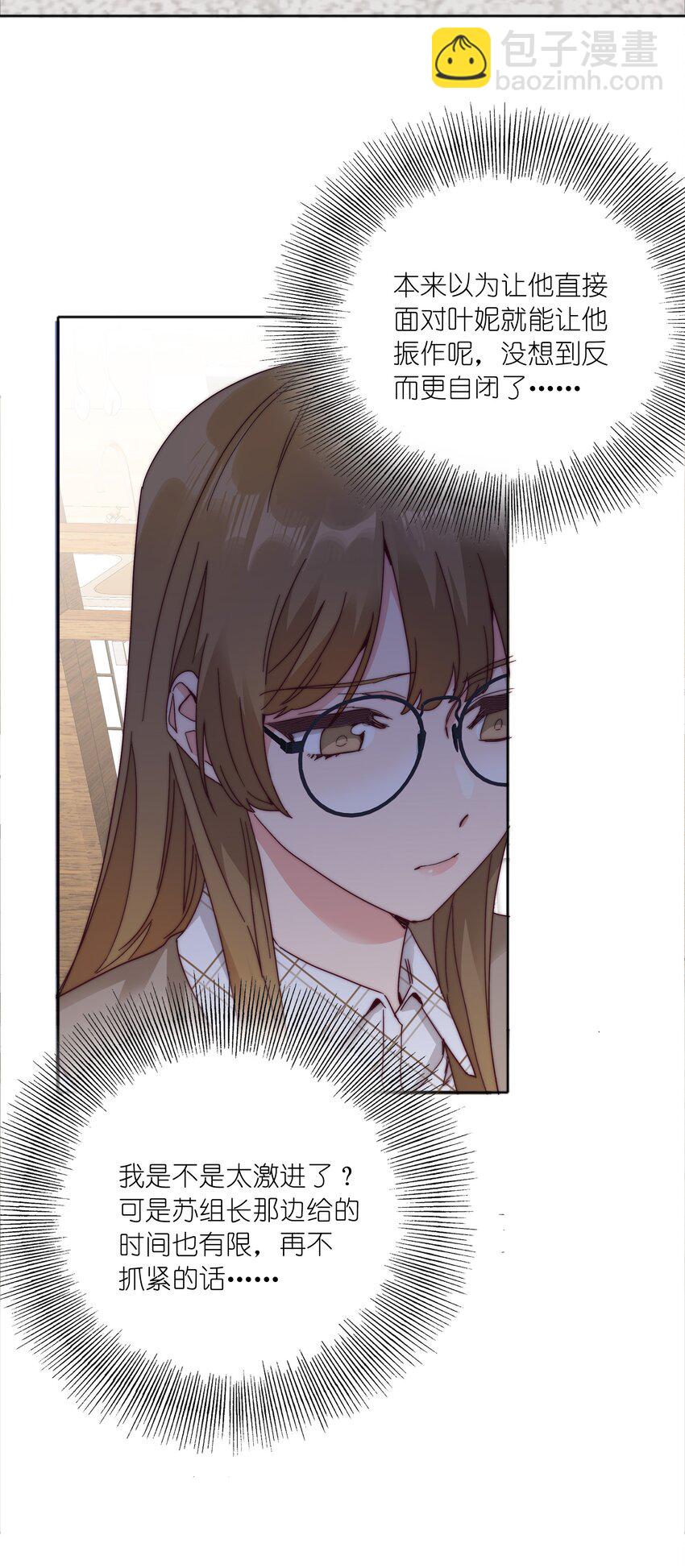 072 自闭球体（获奖公布）(1/2)-第78话
