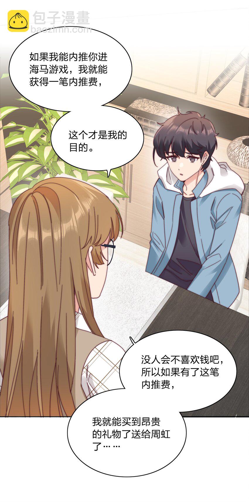 072 自闭球体（获奖公布）(1/2)-第78话