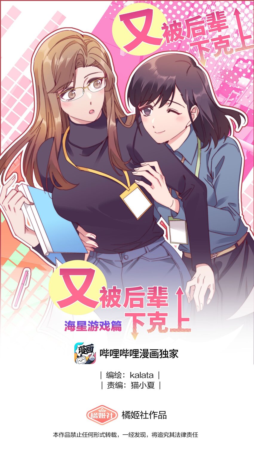 074 更喜欢这样的你-第80话
